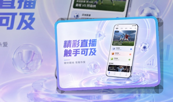 雷速官网体育APP与网页版访问入口